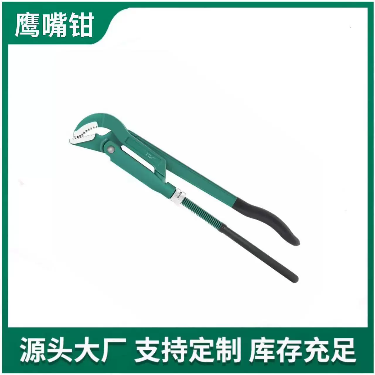 Промышленный класс Eagle Pipsules сантехника трубопровода многофункциональный водопроводный щипцы 45 ° 90 ° Eagle Pipsycles ручной гаечный ключ