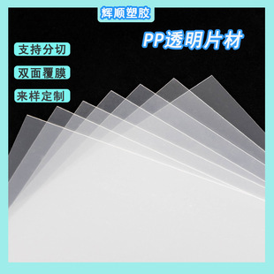 Դ�^���S PP͸��Ƭ�� ����Ƭñ�܃��r�zƬ ���bӡˢ�p�渲Ĥ����