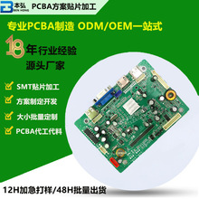 pcba贴片加工smt贴片加工外发加工电子pcba板加工smt来料加工