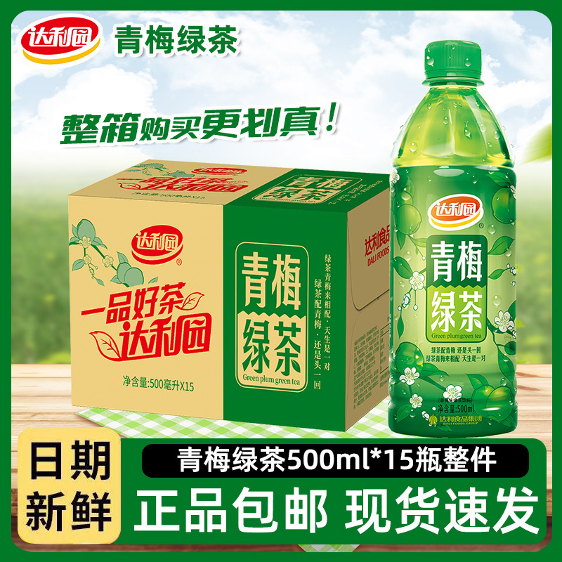Factory price straight hair Daliyuan green plum green tea 500ml fruity tea refreshing drink thirst quenching picnic drink stock