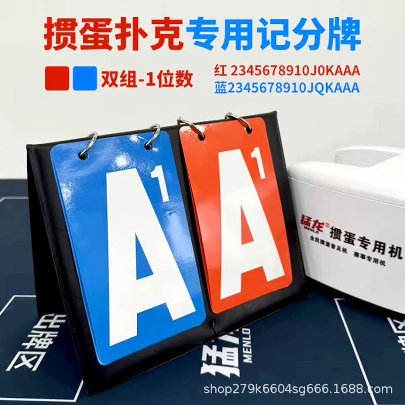 严选专业掼蛋全套工具家用扑克掼蛋计分器报牌卡加厚防滑桌布垫|undefined