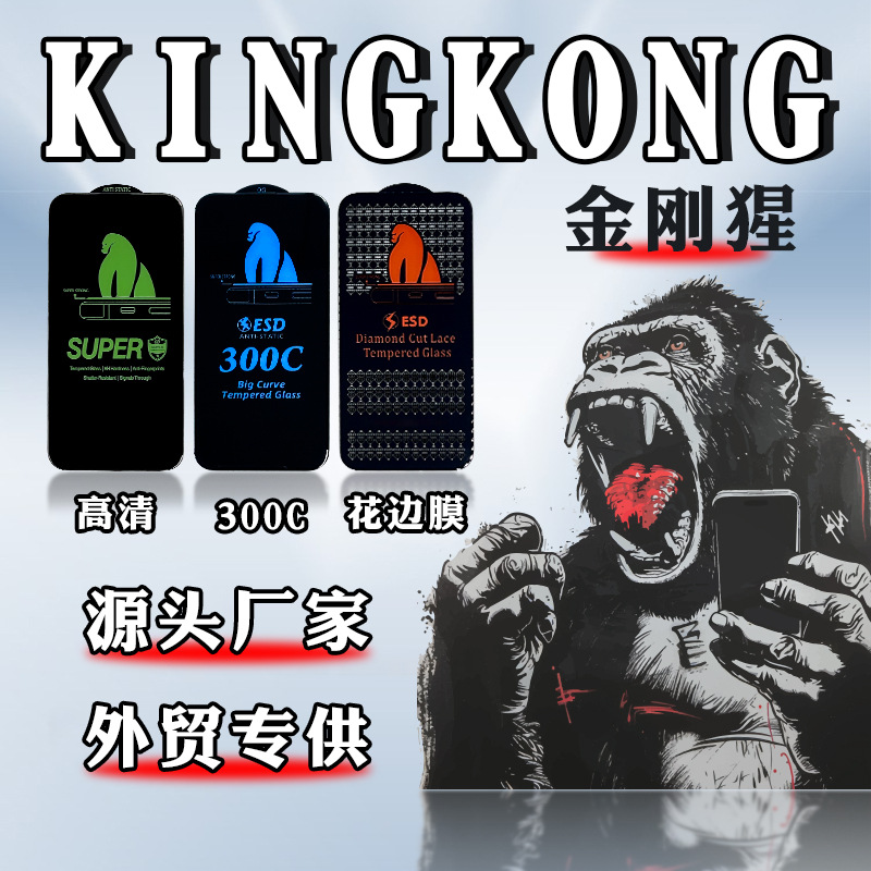 King Kong scarlet for iPhone16 high-definition tempered film apple 15 dustproof 300C super arc 14 electroplating anti-fingerprint
