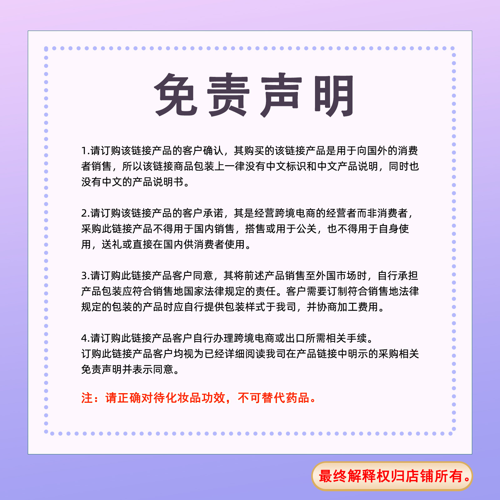 简素净日之韩免责声明(1)(1)