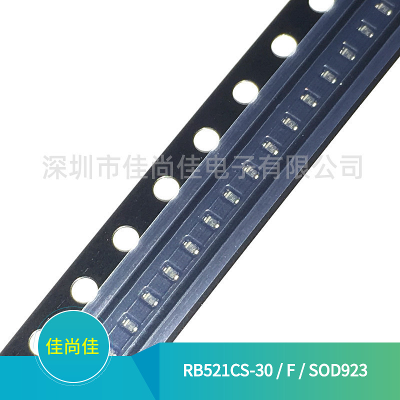 RB521CS-30 丝印F SOD923 肖特基二极管