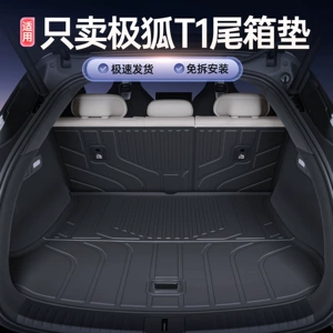 Suitable for 25 models of the Arcfox T1, special TPE trunk mat, BAIC Arcfox T1 car interior modification parts