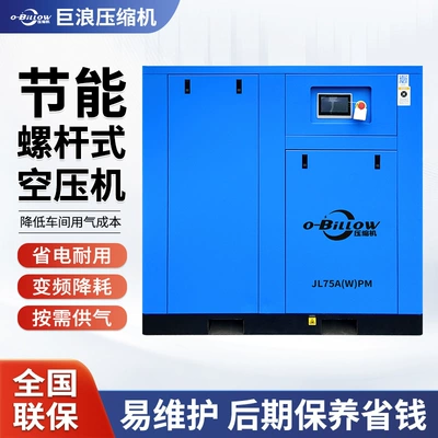 Two-Stage Compression Energy-Saving Screw-Type Air Compressor, Large Dual-Head Medium-High Pressure Air Compressor, Powerful Factory (Hava kompressorları) - 55kw-energy-saving-screw-air-compressor