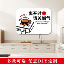 关煤气提示牌关火提醒亚克力贴纸关燃气家用提示贴注意关火提醒器