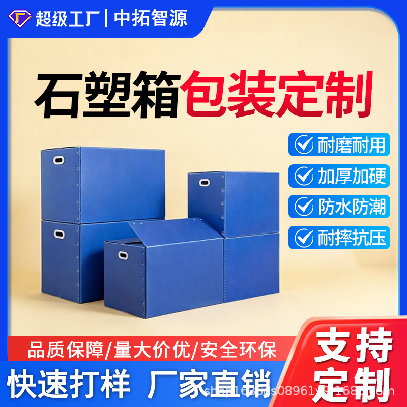 Plastic Waterproof, Moisture-Proof, Odorless Calcium Plastic Box for Packing, Japanese-Style Moving, Foldable Storage Box, Direct from the Manufacturer