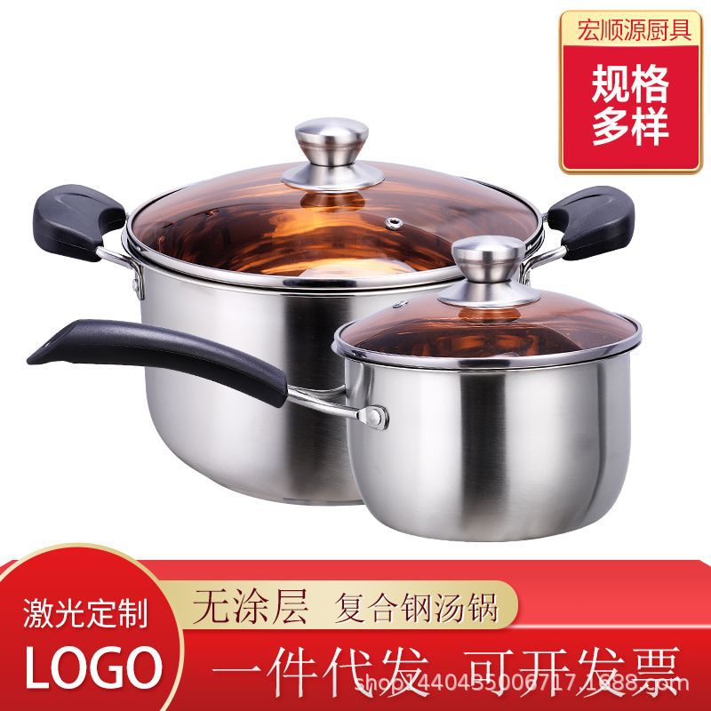 超厚不锈复合钢汤锅宝宝辅食面条锅家用奶锅双耳汤锅赠品不锈钢锅