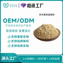 液态精华;面霜;涂抹面膜