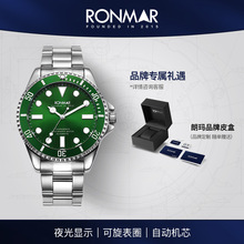 朗玛RONMAR水鬼系列绿色防水运动男士夜光全自动机械手表RM-QR02