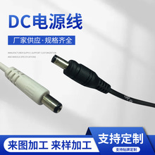 电器电子玩具DC电源线 弯头直角90度连接线 3.5*1.35公对母充电线