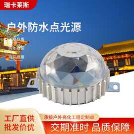 点光源led十字星光灯圆形七彩变色外墙亮化夜景灯户外防水跑马灯