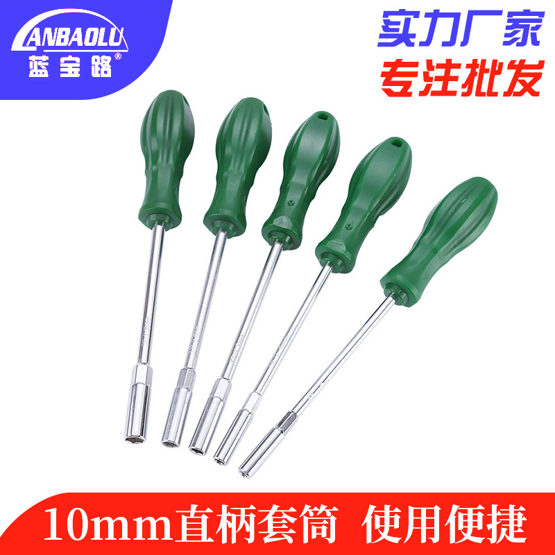 Lanbao Road lengthened socket screwdriver outer hexagon socket 5/5.5/6/7/8/10mm straight handle sleeve