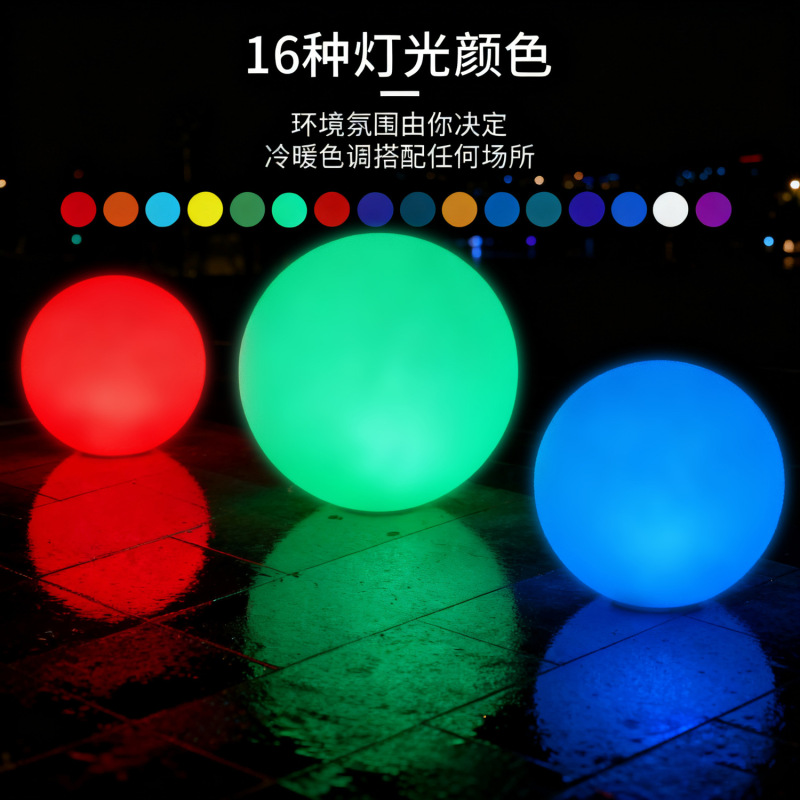 Wholesale LED luminous ball lamp rotomolding ball RGB colorful ball outdoor waterproof beach garden decorative ball lamp Wholesale LED luminous ball lamp rotomolding ball RGB colorful ball outdoor waterproof beach garden decorative ball lamp