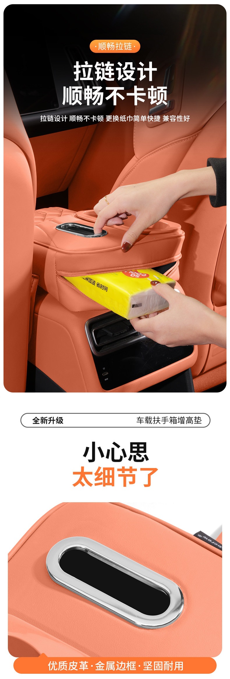Fangchengbao Titanium 7 armrest box heightening pad, central console protective cover, tissue bag, storage bag, cup holder, interior modification