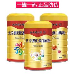 南京同仁堂六と乾坤複合アミノ酸タンパク質粉プロバイオティクス粉鉄亜鉛カルシウムタンパク質粉
