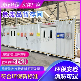 存储柜;集装箱;其他环保设备