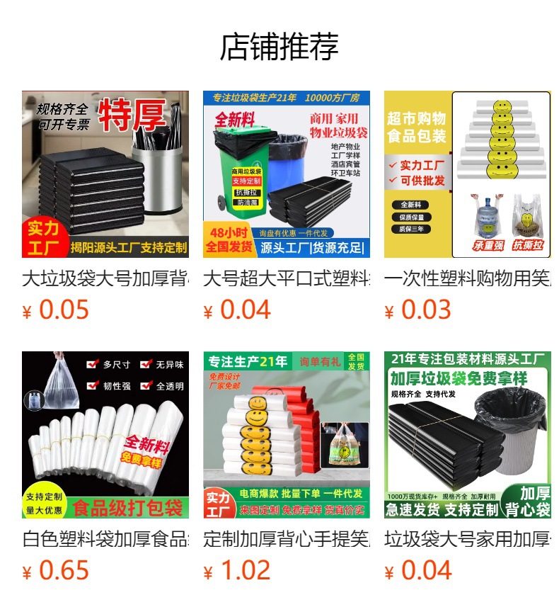 It cannot be clicked in the preview state. After publishing, you can click to jump to the corresponding product page.
