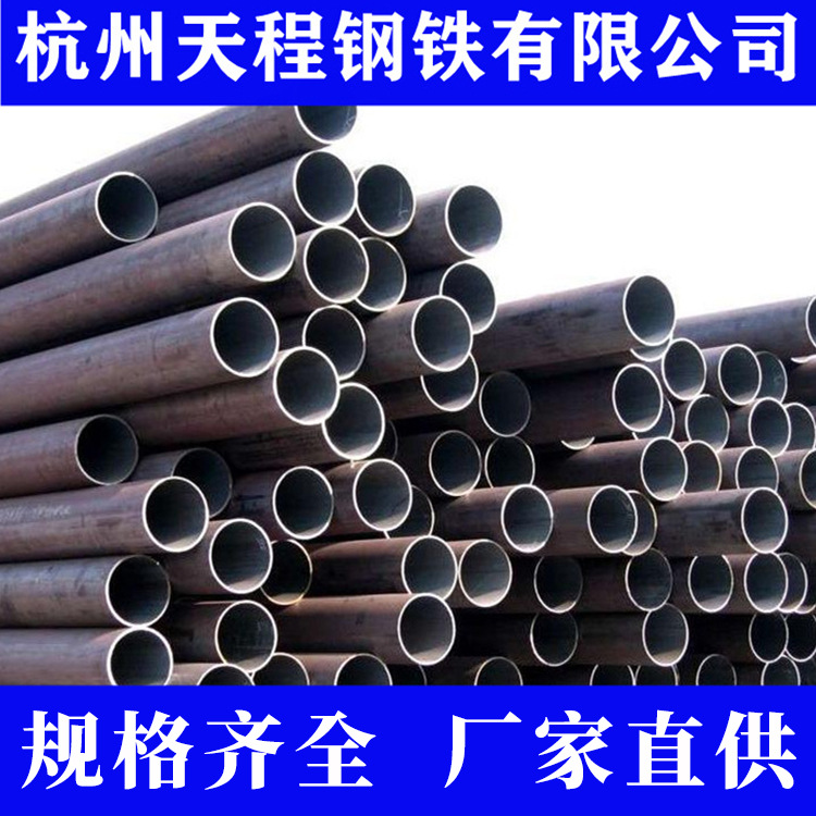 杭州批发冷扎热扎无缝管 焊管 厚壁无缝管 厂家直销 规格齐全