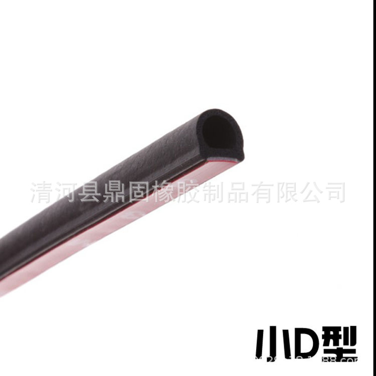 Car Door Seal Strip Large D-Type Small D-Type Seal Strip B-Type Adhesive Strip P-Type Car Soundproof Strip T-Type Central Control Seal
