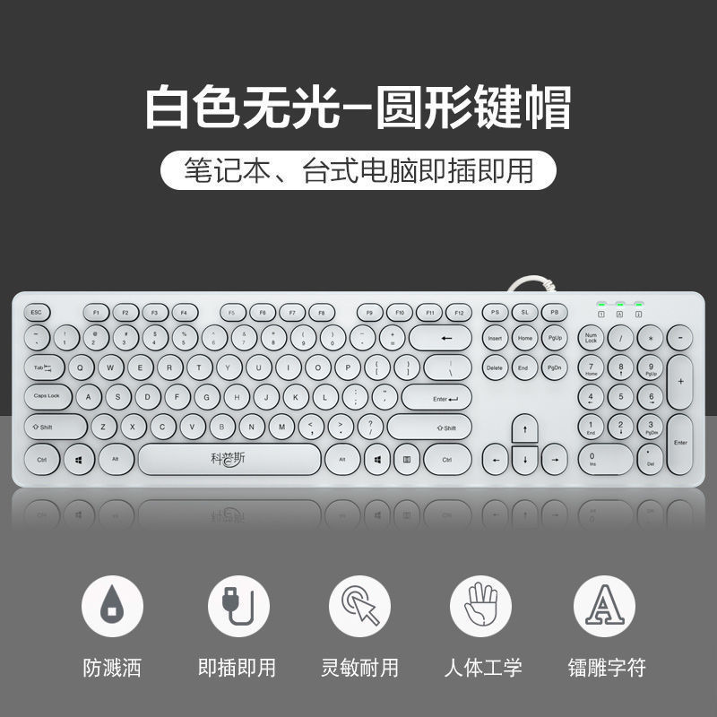 チョコレート静音有線キーボードパンク外付けパソコンノートusb家庭用ゲームオフィスタイプ専用|undefined