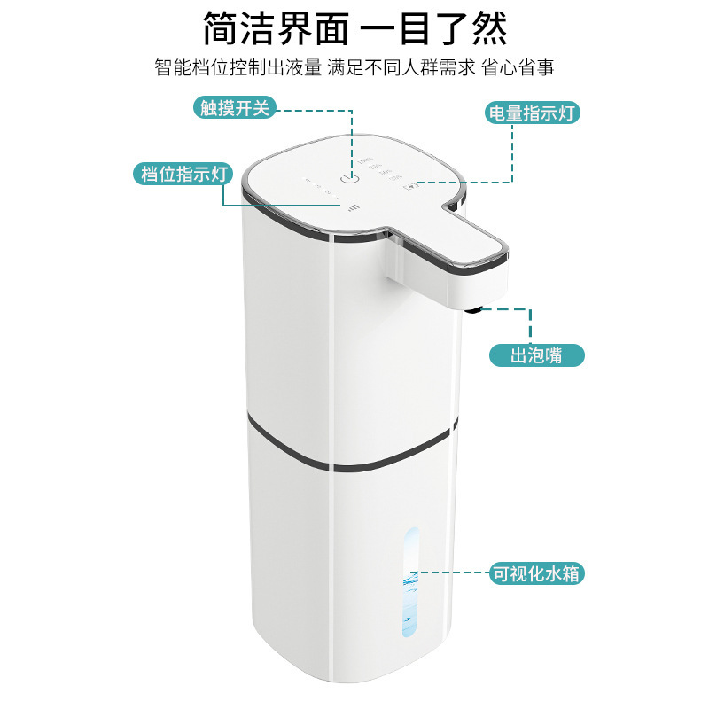 新款M19自动感应皂液器智能泡沫洗手机黑色款电动皂液器洗手液机|undefined