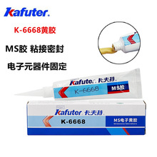 ��Ʒ������K-6668���Թ���MS�z������ճ���ܷ��S�z��ճ�ȹ����z