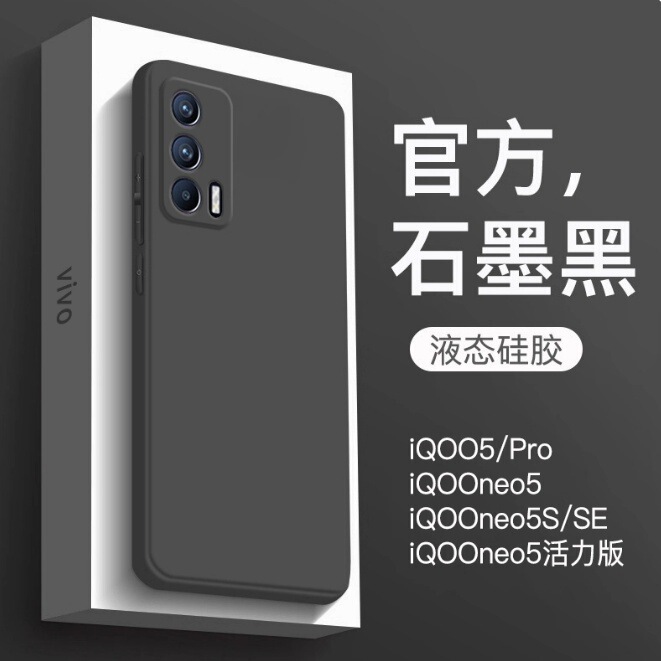 Suitable for Iqooneo5 Mobile Phone Case New Iqoo5Pro Liquid Silicone Protective Cover Neo5Se All-Inclusive Anti-Fall Iq Suitable for Iqooneo5 Mobile Phone Case New Iqoo5Pro Liquid Silicone Protective Cover Neo5Se All-Inclusive Anti-Fall Iq