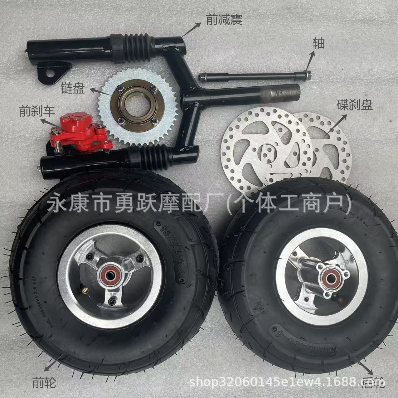 3.50-4轮胎内外胎轮子迷你摩托车电动车轮子加厚轮胎带轮毂