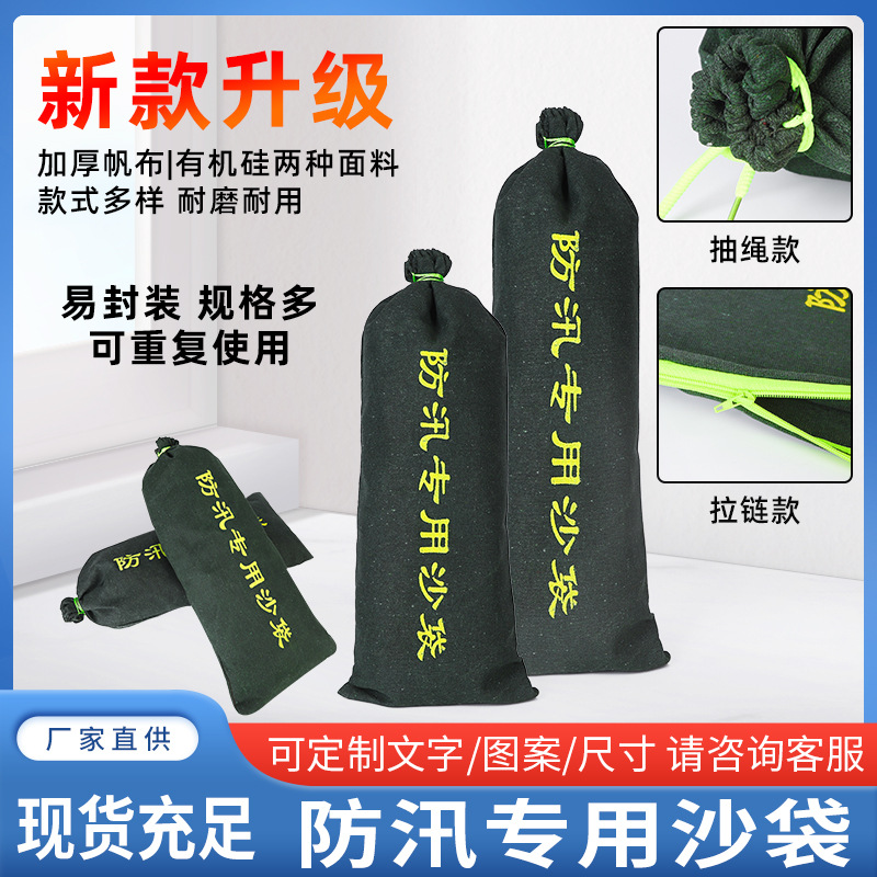 防汛沙袋防洪沙条加厚帆布电梯车库门市物业消防挡水沙包加厚防汛