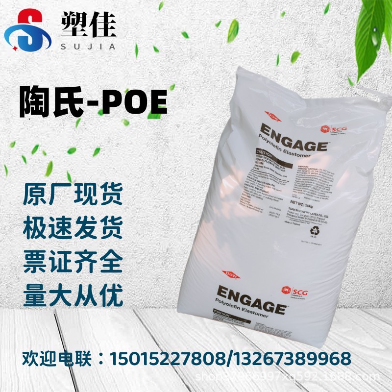 美国陶氏GR216 POE接枝马来酸酐胶粘剂偶联剂相容剂工程塑料专用