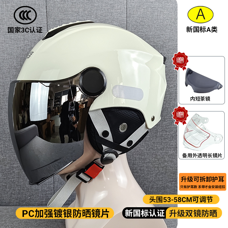 with Detachable – Universal Motosiklet kaskı (dəbilqə) - 309-double-visor-off-white-upgraded-detachable-ear-protection-silver-plated-sunscreen-visor
