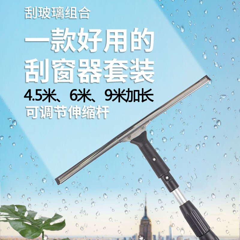 6 meters 9 meters glass scraping high-rise extension rod cleaning window three aluminum alloy telescopic rod cleaning glass tool 6 meters 9 meters glass scraping high-rise extension rod cleaning window three aluminum alloy telescopic rod cleaning glass tool