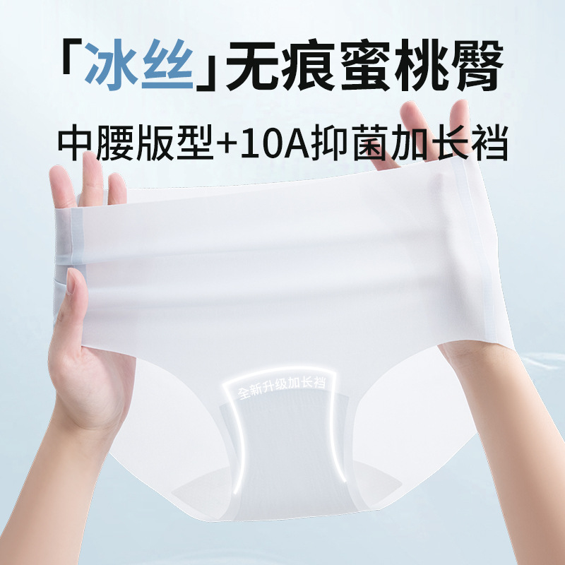 Entrepierna alargada, ropa interior delgada que no deja marcas, seda de hielo para mujer, entrepierna antibacteriana transpirable, pantalones finos para mujer de verano medio y verano