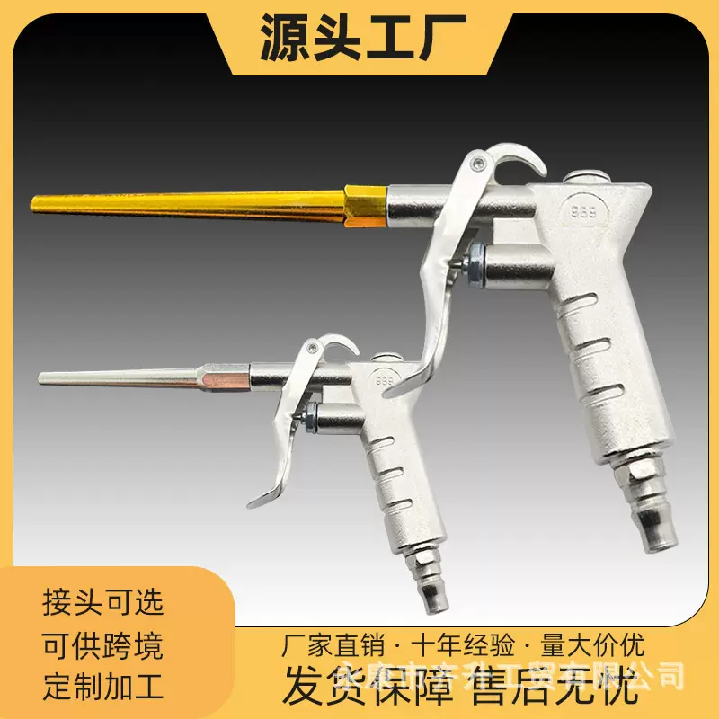 强力气动989金属加厚尖嘴吹尘枪吹灰枪吹风枪吹气枪高压清洗枪