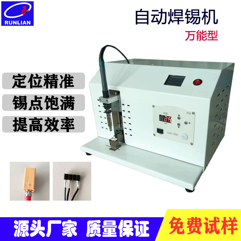 半自动焊锡机USB端子开关电路板脚踩电动式自动焊接点焊机