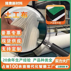 工地施工材料;土工格栅;土工布