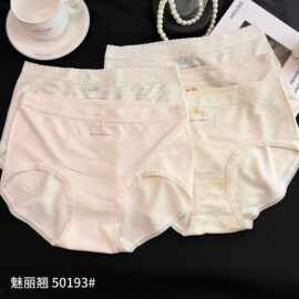 魅丽翘5条装舒适无缝棉内裤女甜美可爱亲肤透气少女中腰三角裤女