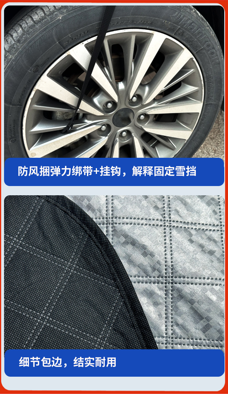 Car snow shield sun shield frost-proof front windshield glass sun protection thermal insulation car cover thickened lengthened snow-proof car cover