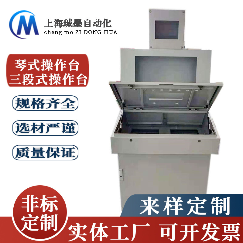 工厂直供仿威图三段式操作台工业立式琴式斜面操作柜电气控制机柜