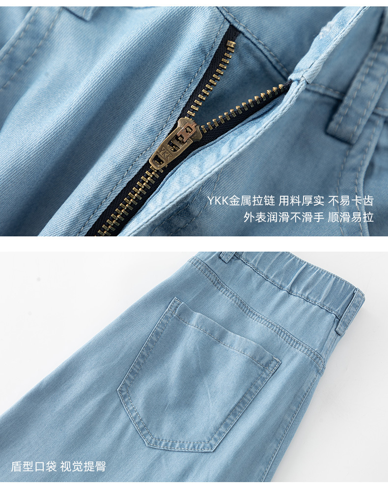Quần jean nữ ống rộng dáng suông chất Tencel mỏng nhẹ mùa hè — Xanh nhạt chín điểm (85208-1) chi tiết 26