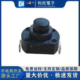 拨动开关;船型开关;轻触开关