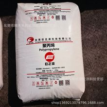 PP东莞巨正源M17聚丙烯原料用于花盆储物箱衣柜玩具保鲜盒