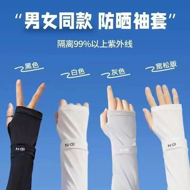 Wholesale 2070 Letter Print Ice Sleeve Gloves, Outdoor Arm Sleeves, High Elasticity, Non-Pilling, Breathable, Sun Protection Gear