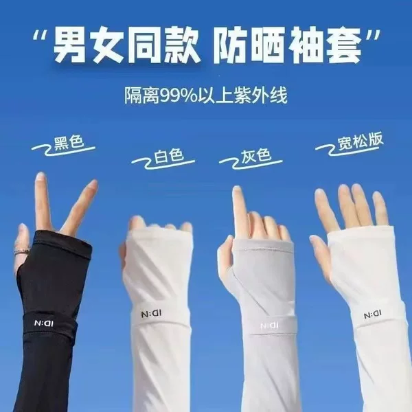 Wholesale 2070 Letter Print Ice Sleeve Gloves, Outdoor Arm Sleeves, High Elasticity, Non-Pilling, Breathable, Sun Protection Gear