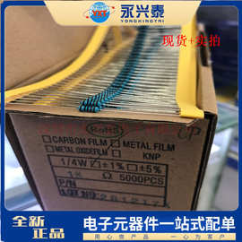 1/4W 阻值1KΩ 1K欧姆  0.25W金属膜电阻误差1% 精密插件编带电阻
