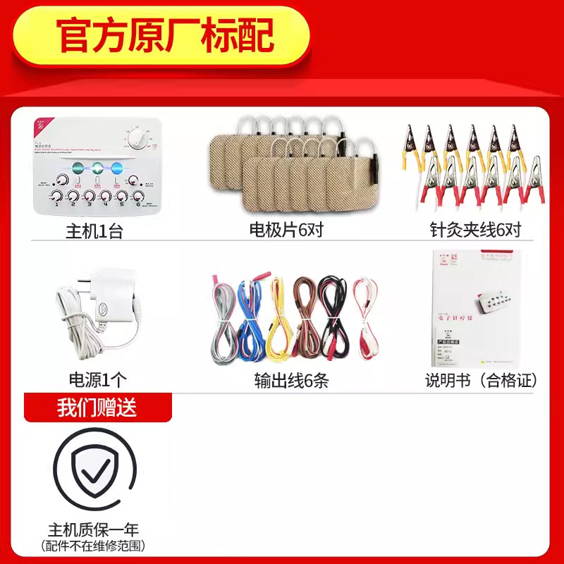 华佗牌电子针疗仪sdz-II脉冲电针仪医用经络电疗理疗仪针灸治疗仪|undefined