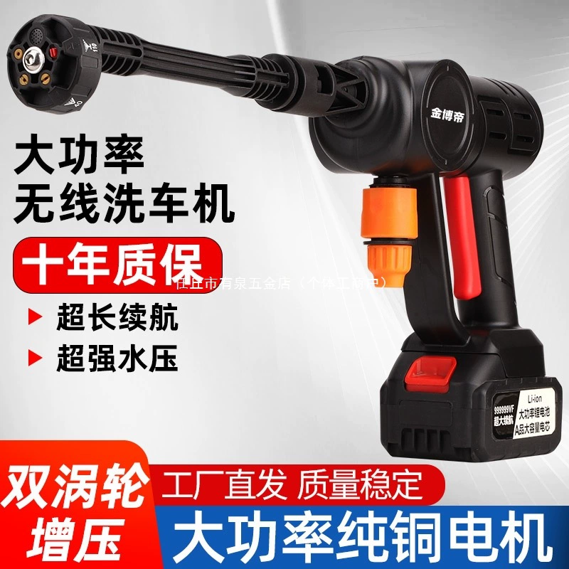 Беспроводная автомойка высокого давления, портативный водяной пистолет, бытовой мощный автомобильный щеточный насос, инструмент для мойки автомобиля, артефакт для мойки автомобиля с литиевой батареей