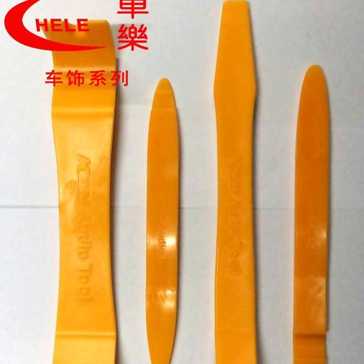 内饰音响改装拆装隔音门板仪表台无痕拆装拆车工具4件套 （小）